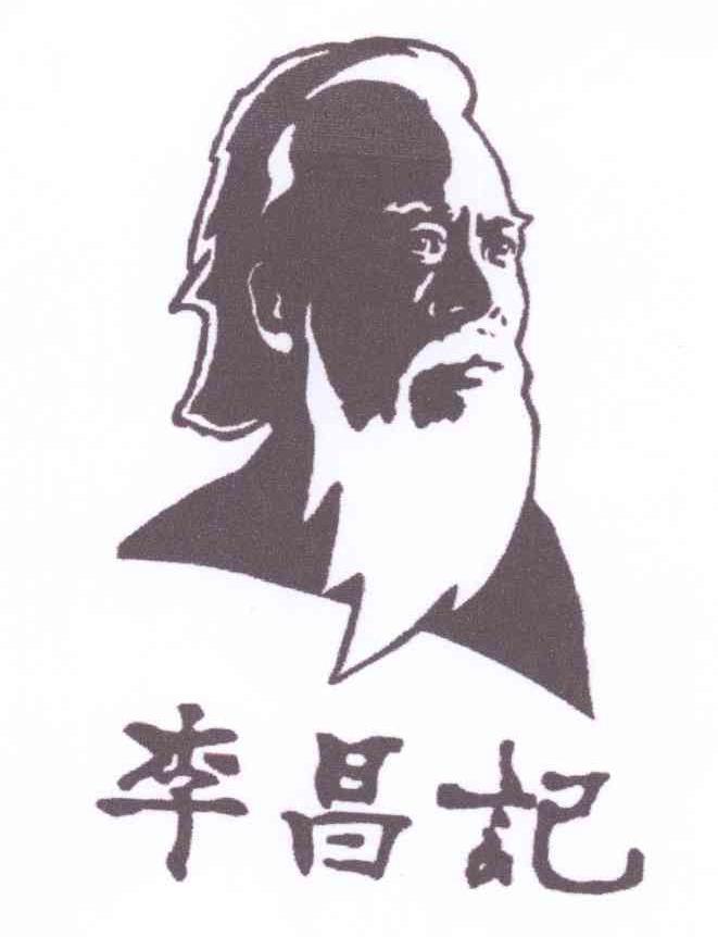 李昌记logo
