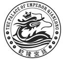 乾隆宫廷 THE PALACE OF EMPEROR QIANLONG