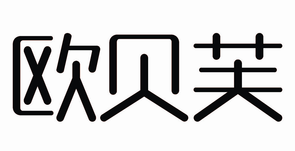 欧贝芙logo